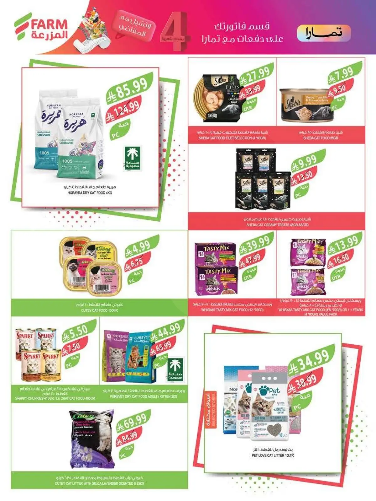 Back To School Offers - Page 61