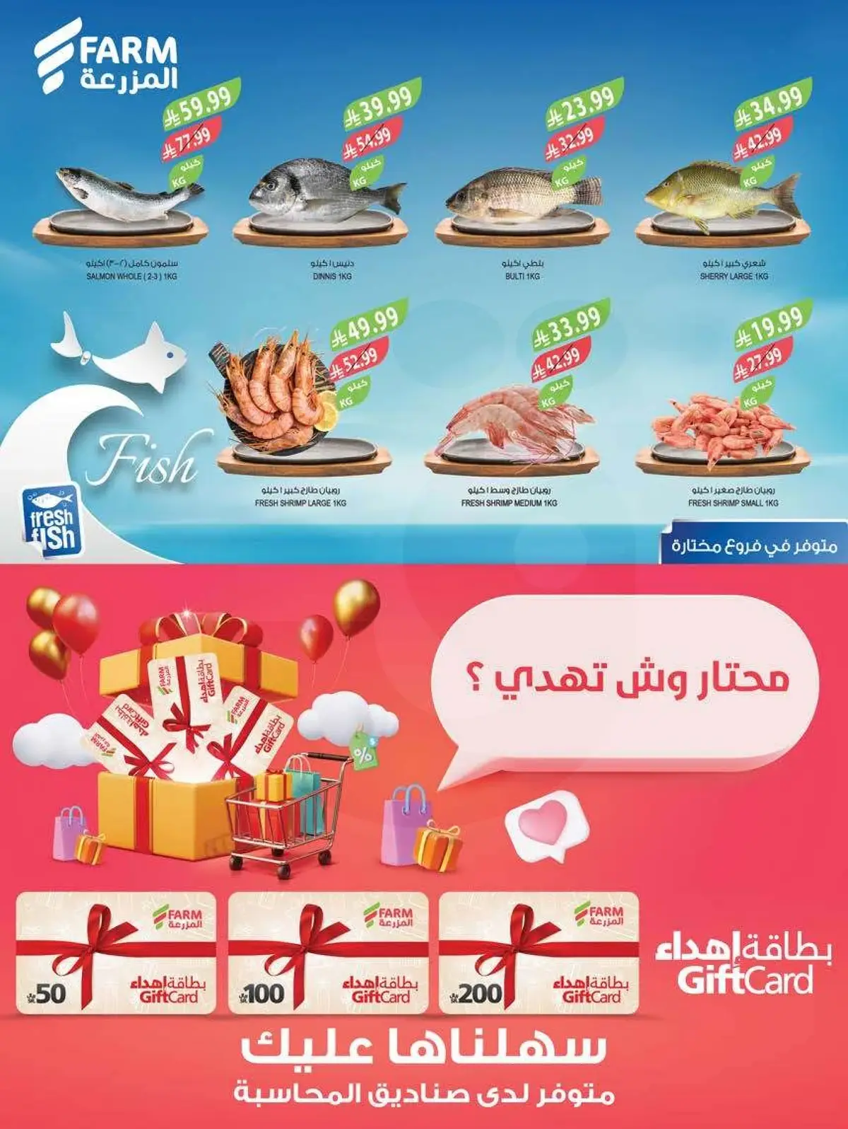 Back To School Offers - Page 6