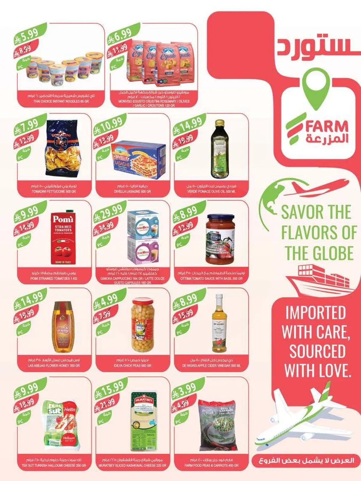 Back To School Offers - Page 9