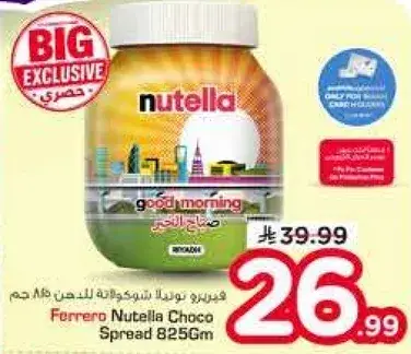 Ferrero Nutella Choco Spread 825Gm