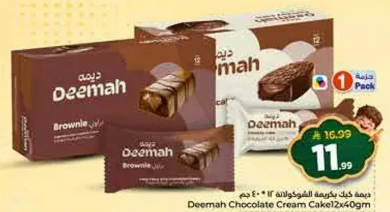 Deemah Chocolate Cream Cake 12x40Gm