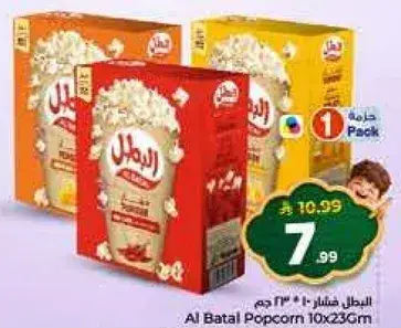 Al Batal Popcorn 10x23Gm
