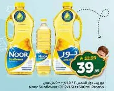 Noor Sunflower Oil 2x1.5Lt+500ml Promo