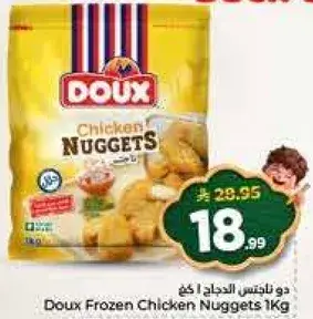 دوكس ناجتس دجاج مجمد 1 كجم