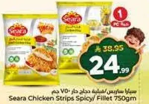 Seara Chicken Strips Spicy 750gm