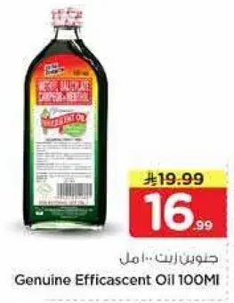 Genuine Effervescent Oil 100ml