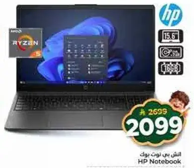 اتش بي نوت بوك بمعالج AMD رايزن 5