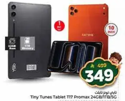 تيني تونز تابلت TT7 برومكس 24 جيجابايت/1 تيرابايت