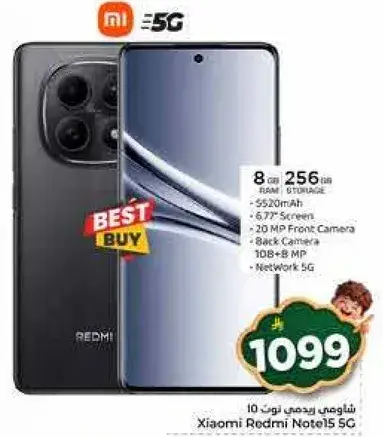 شاومي ريدمي نوت 15 5G مع 8 جيجابايت رام و256 جيجابايت تخزين.