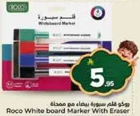 روكو قلم سبوره بيضاء مع ممحاه