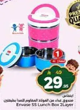 Enbase SS Lunch Box 2Layer