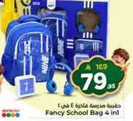 Fancy School Bag 4 in 1