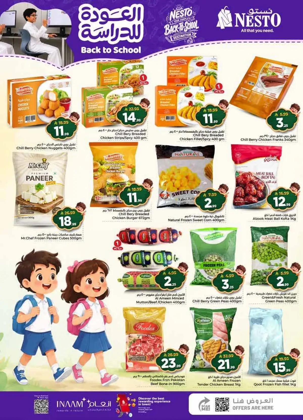 Back To School Offers - Page 20