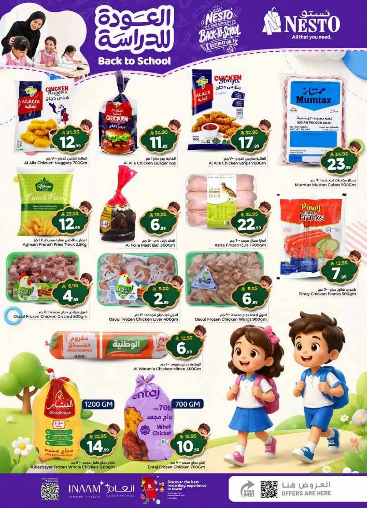 Back To School Offers - Page 21