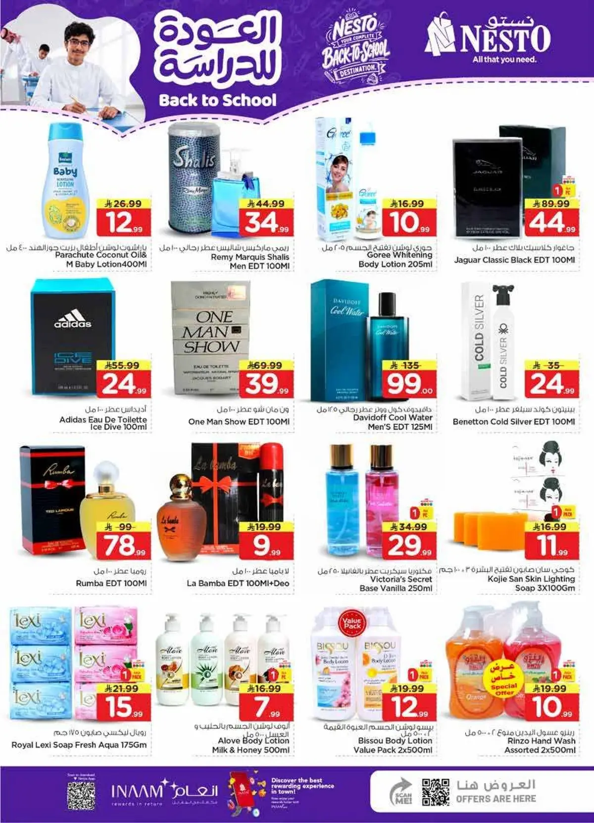 Back To School Offers - Page 25