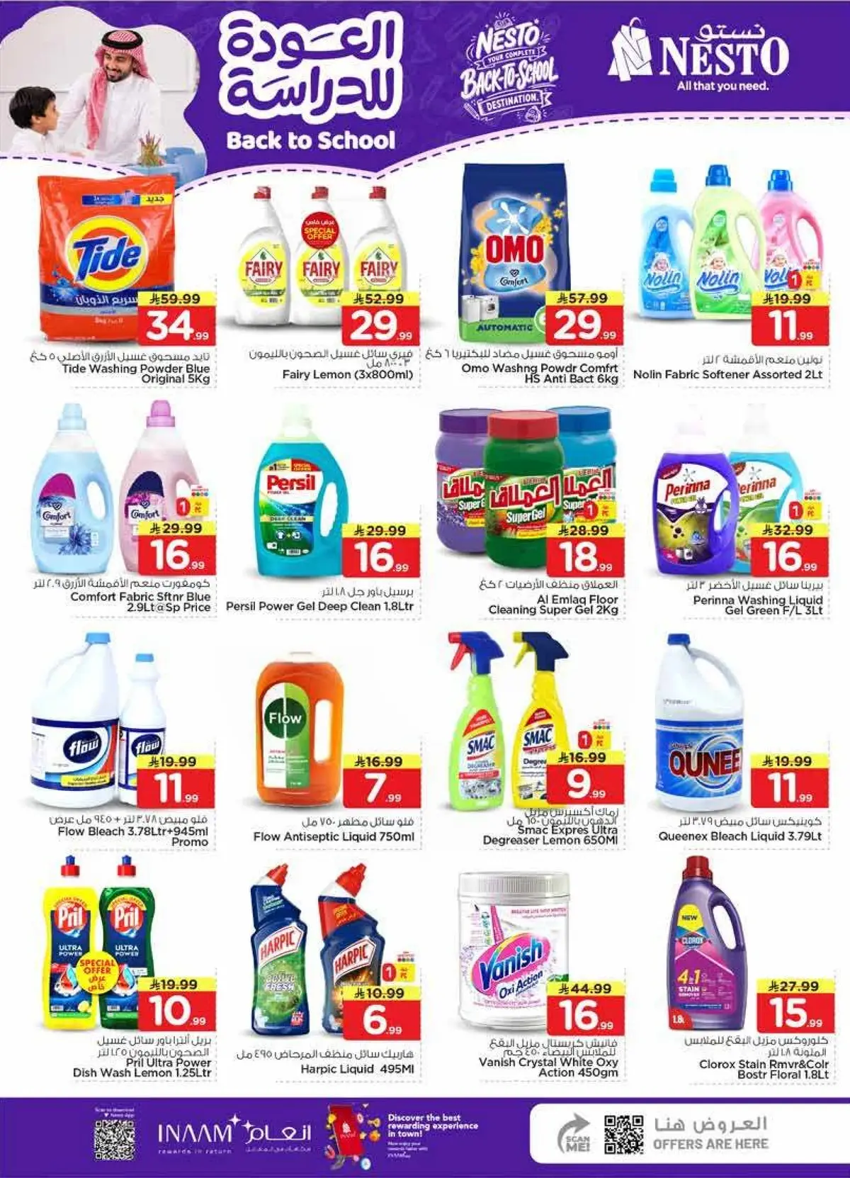 Back To School Offers - Page 32