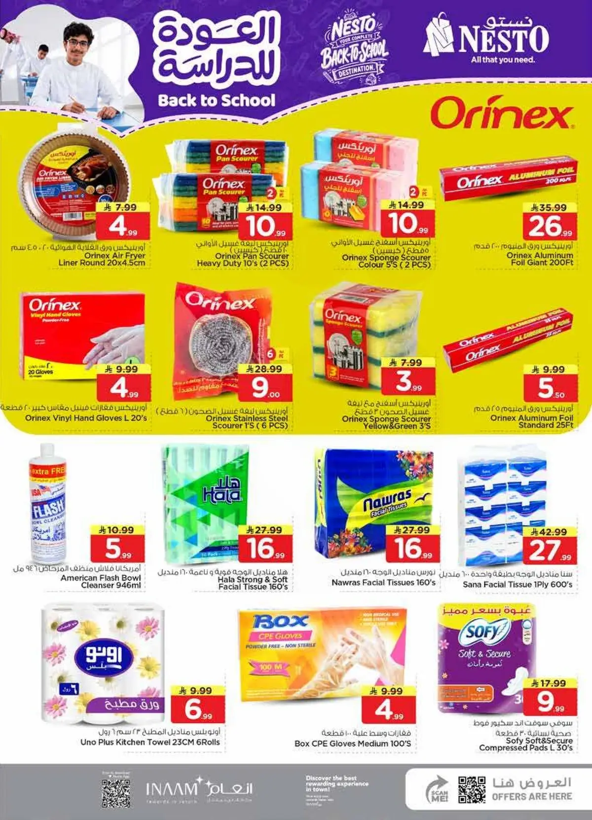 Back To School Offers - Page 33