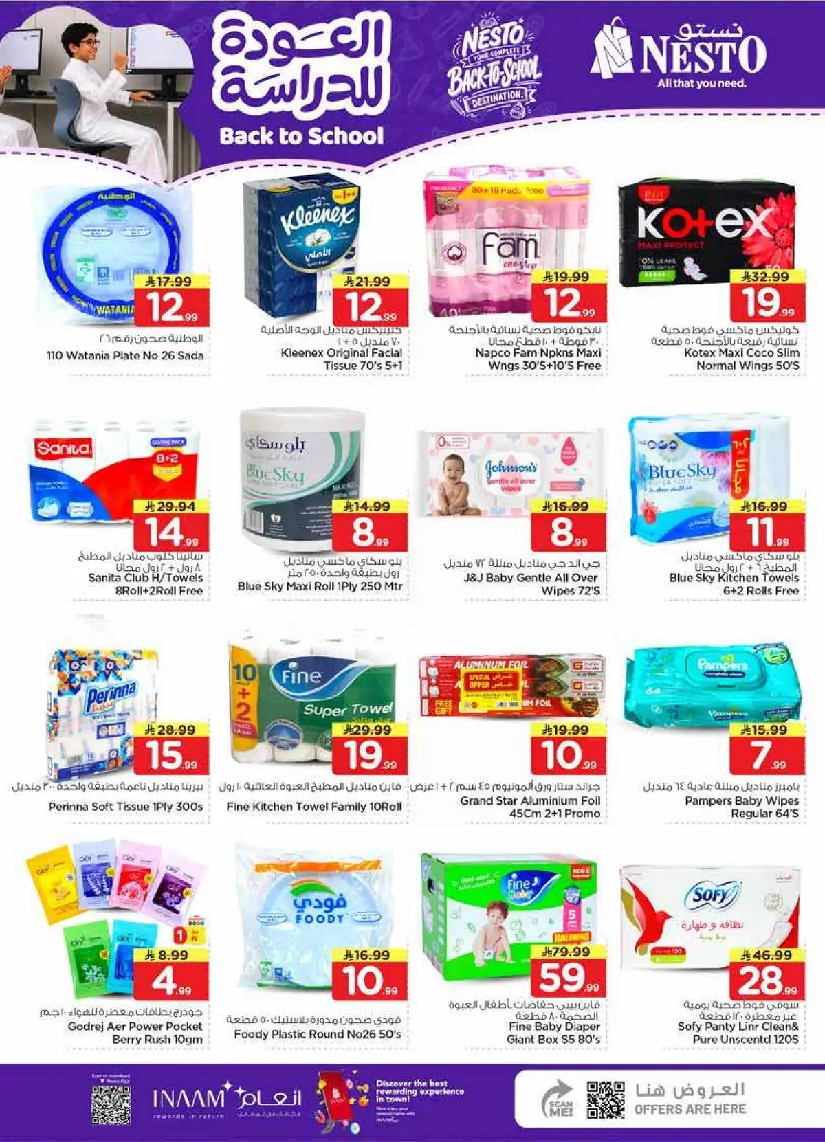 Back To School Offers - Page 34
