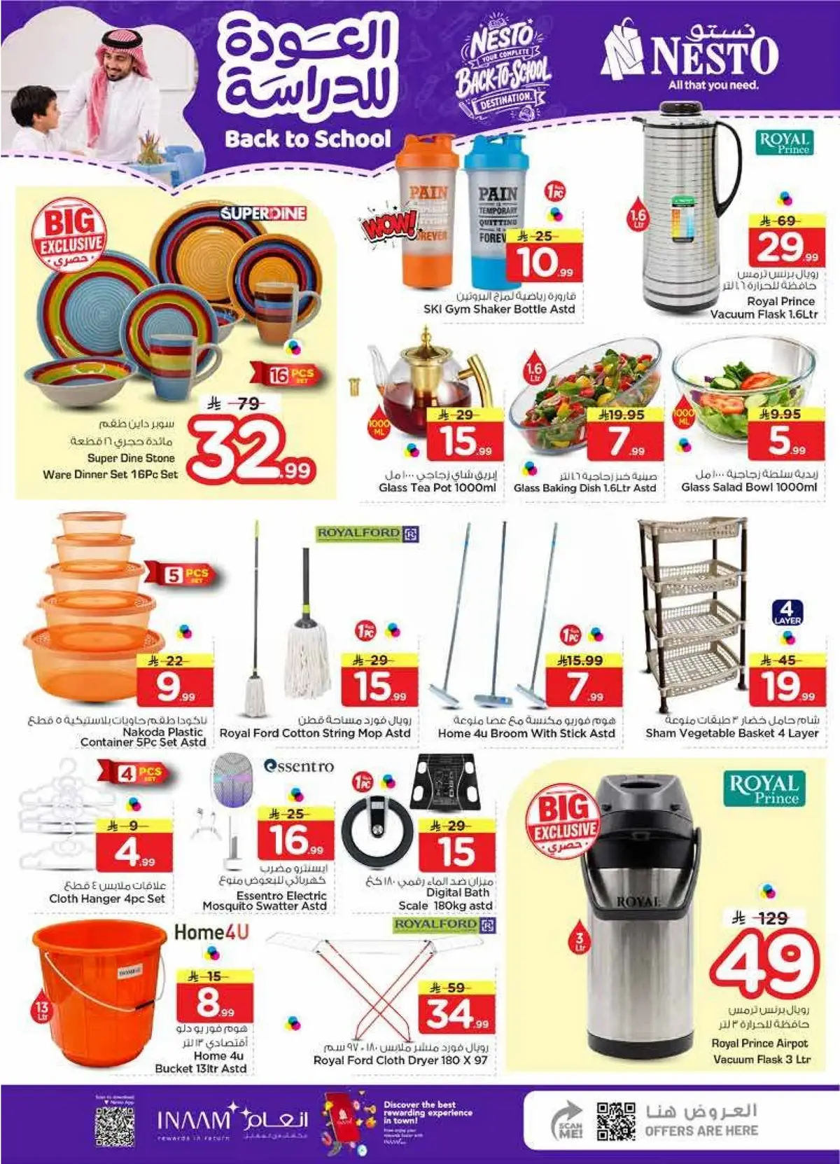 Back To School Offers - Page 37