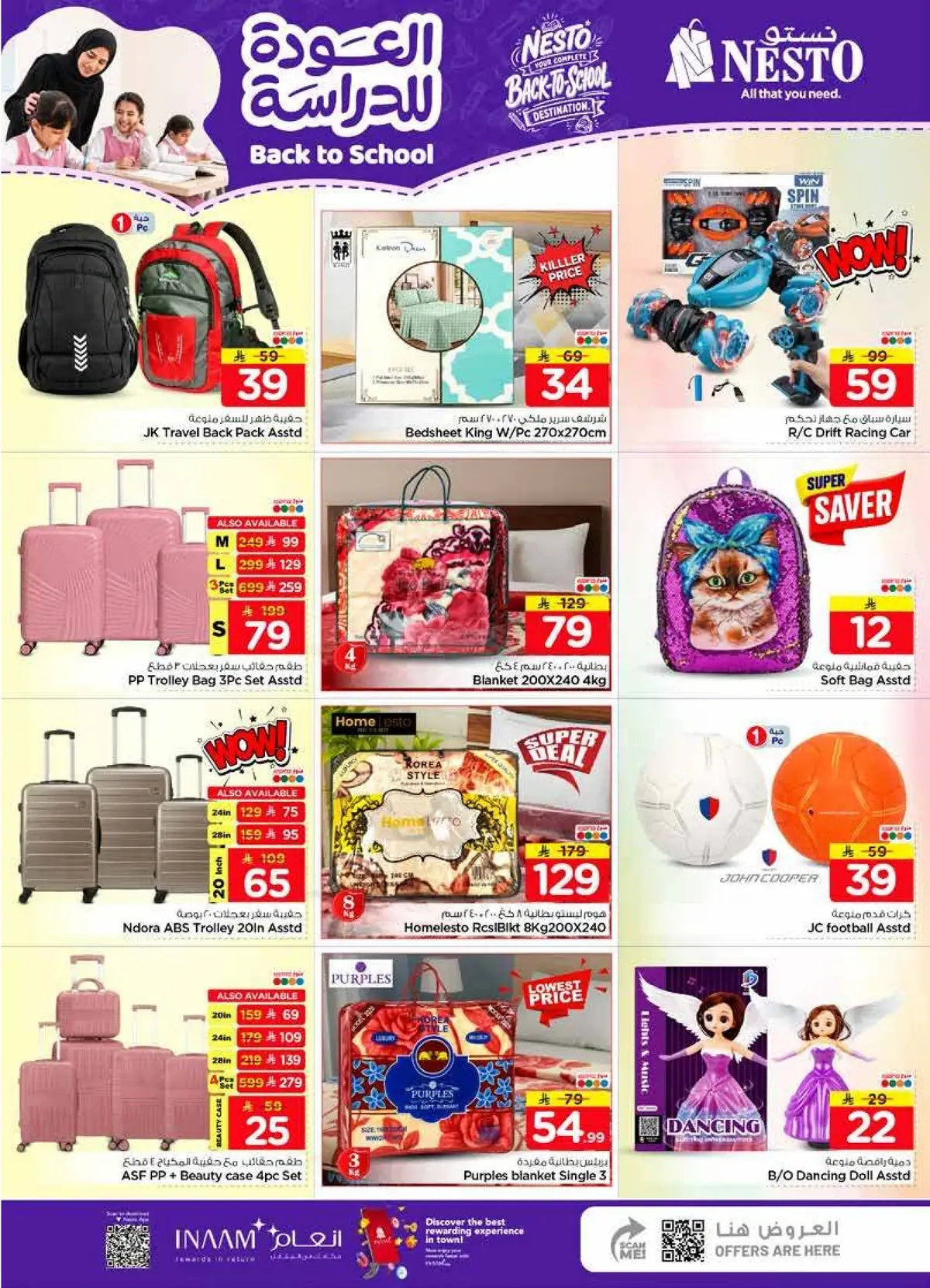 Back To School Offers - Page 38
