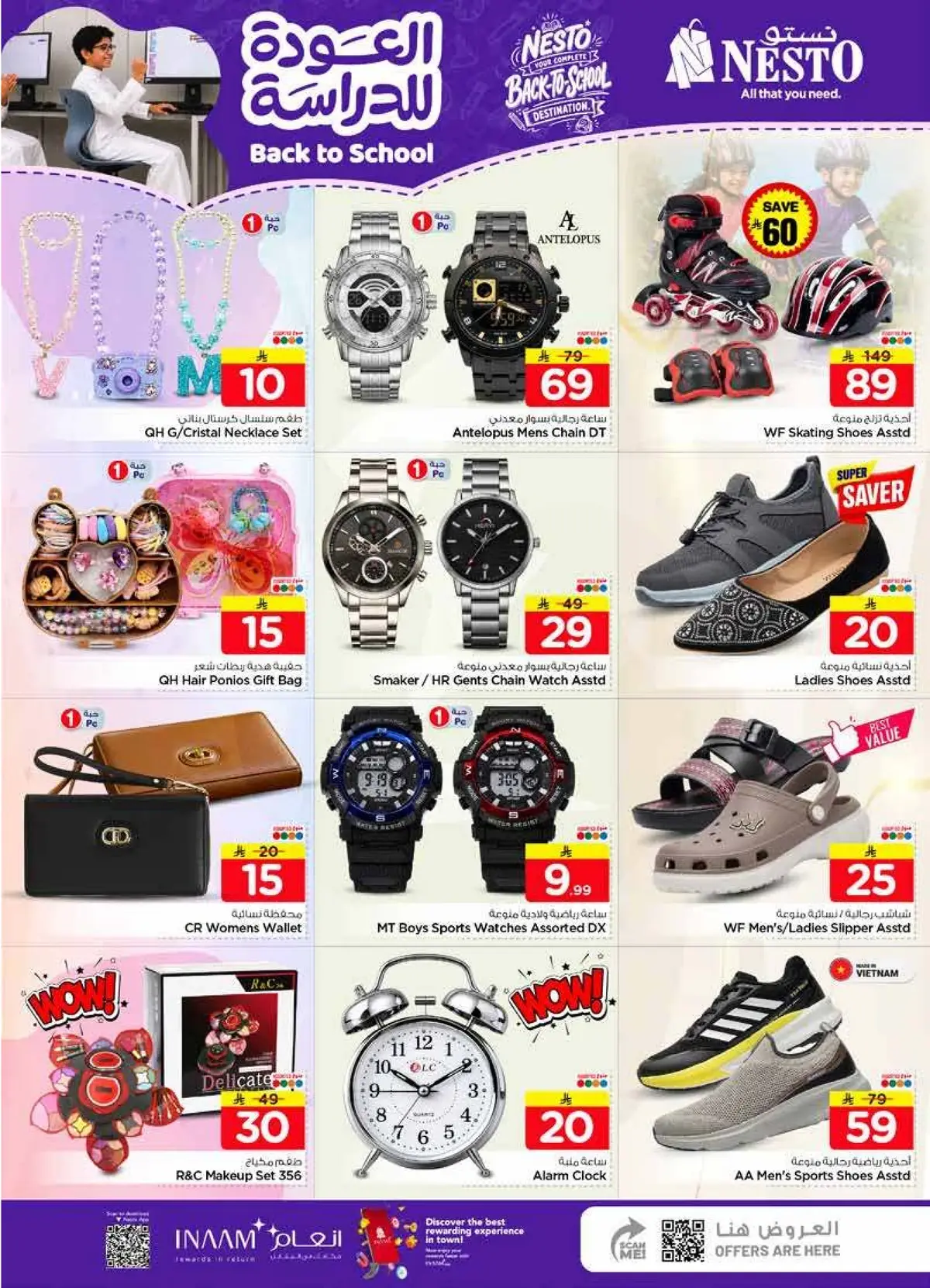 Back To School Offers - Page 39