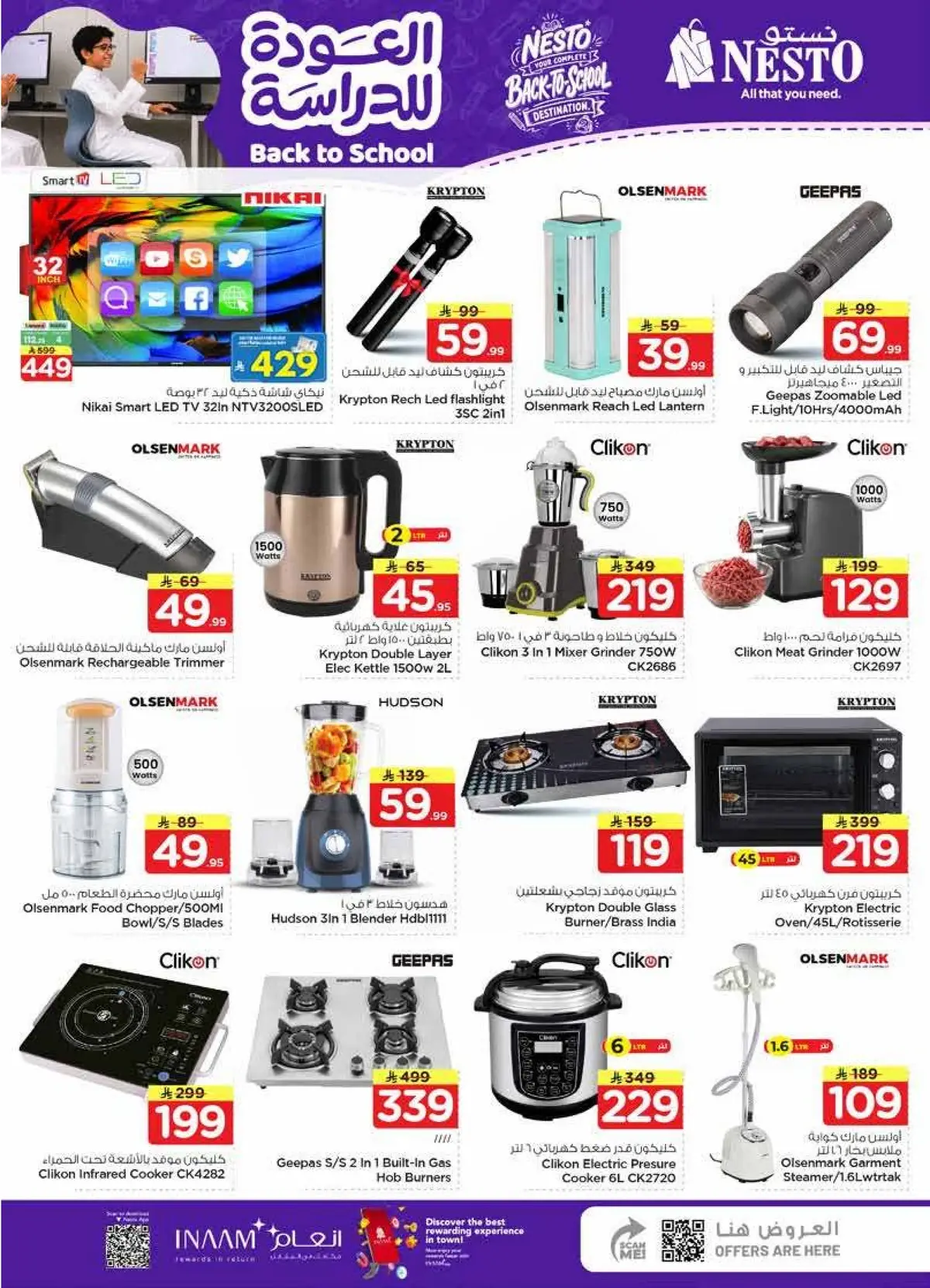 Back To School Offers - Page 41