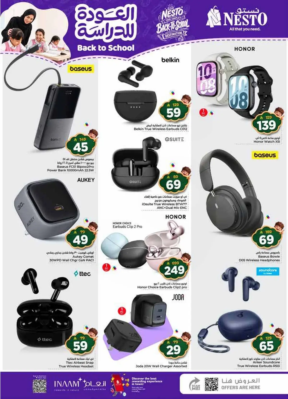 Back To School Offers - Page 44
