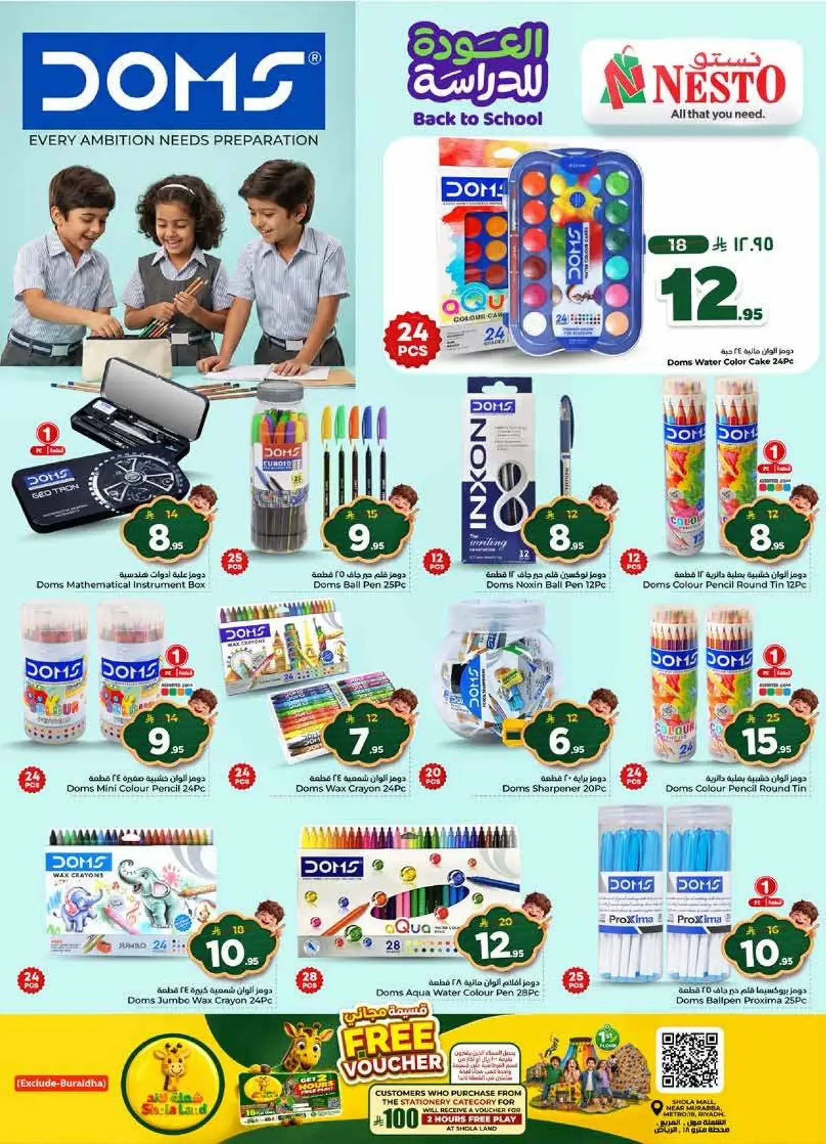 Back To School Offers - Page 47