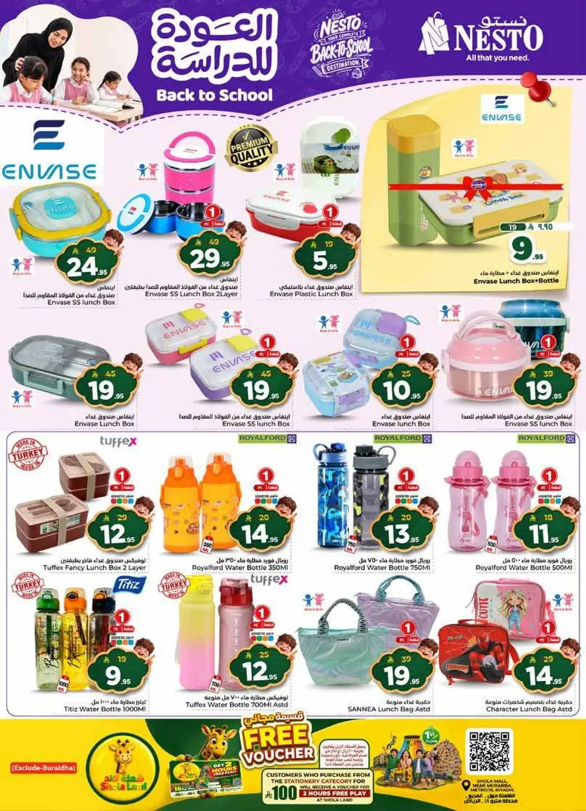 Back To School Offers - Page 50