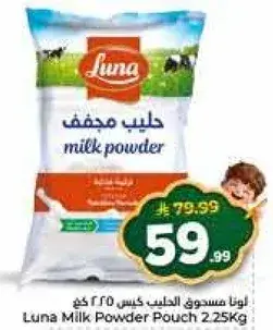 Luna Milk Powder Pouch 2.25kg