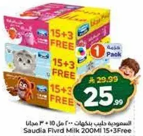 Saudia Flavored Milk 200ml 15+3 Free