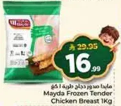 Mayda Frozen Tender Chicken Breast 1 kg