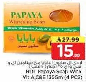 RDL Papaya Soap With Vit A,C,E 135gm (4 PCS)