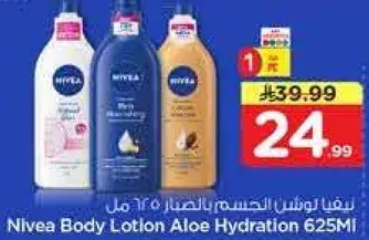 نيفيا لوشن الجسم 625 مل