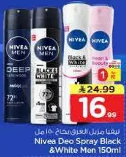نيفيا مزيل العرق بخاخ 150 مل
