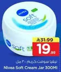 نيفيا كريم سوفت 300 مل