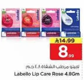 ليبلو مرطب الشفاه 4.8 جرام