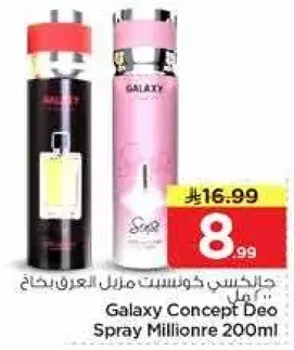 Galaxy Concept Deo Spray Millionere 200ml