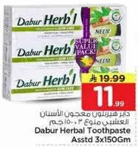 Dabur Herbal Toothpaste Assorted 3x150Gm