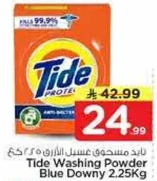 تايد مسحوق غسيل الازرق 2.25 كجم