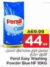 برسيل ايري مسحوق غسيل الازرق 10 كجم