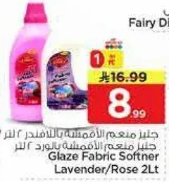 جلز معطر الاقمشه لافندر/ورد 2 لتر