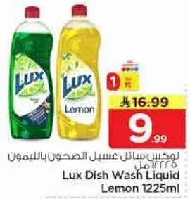 Lux Dish Wash Liquid Lemon 1225ml