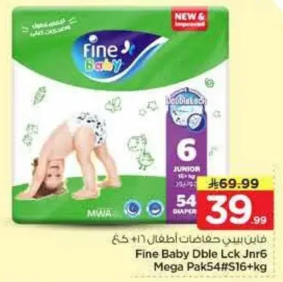 Fine Baby Dble Lck Jnr6 Mega Pak 54 Diapers