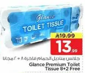 جلانس مانديل الحمام فاخره 8 + 2 مجانا