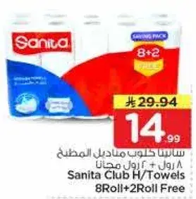 Sanita Club H/Towels 8Roll+2Roll Free