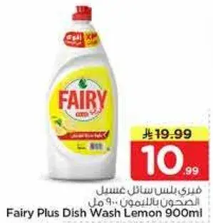 Fairy Plus Dish Wash Lemon 900ml