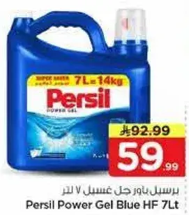 برسيل باور جل ازرق 7 لتر