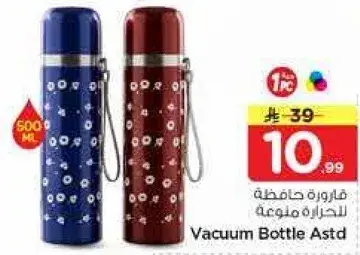 Vacuum Bottle Assorted, 500 ml