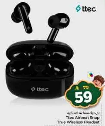 تيك سماعه اذن لاسلكيه ترو